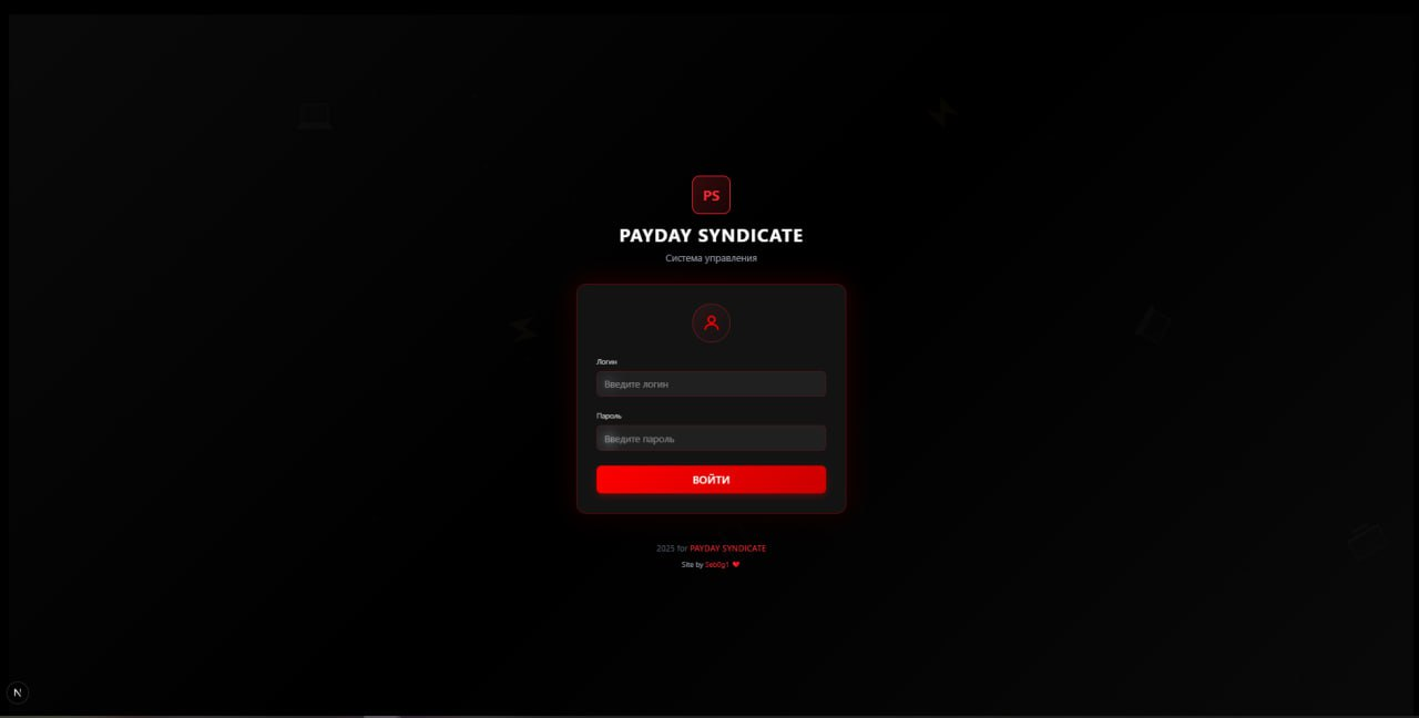 PAYDAY SYNDICATE: CRM-система