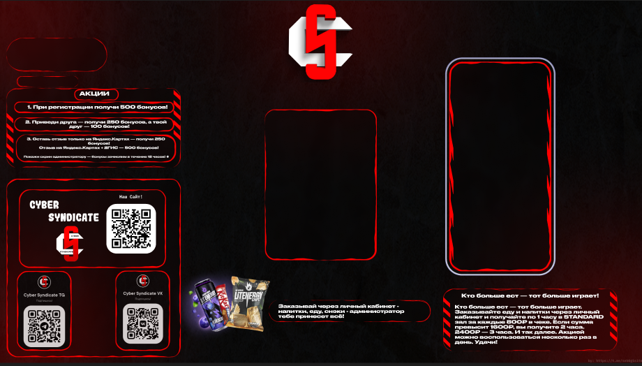 Syndicate | Дизайн CyberSyndicate